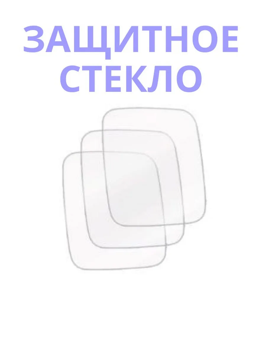 Стекло 9H